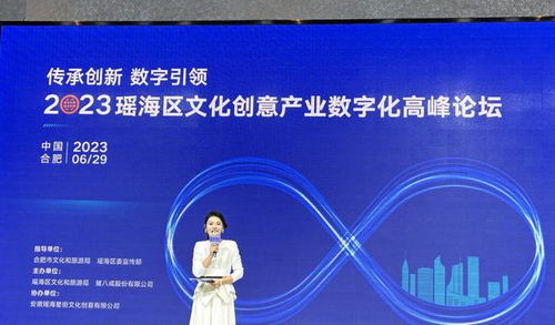 藍海創意云受邀出席瑤海區文化創意產業數字化高峰論壇，分享數字文化創意內容應用服務新思路